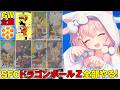 GW企画【ドラゴンボールZ 超サイヤ伝説/ナメック星 から】スーファミ の ドラゴンボール のゲームを発売順にやっていく！！【レトロゲーム/兎桃みみこ】【DRAGON BALL】