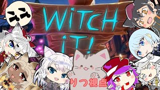 【#witchit  】かくれんぼ～～！！！！！【#曇月りつ ／#初見大歓迎  】