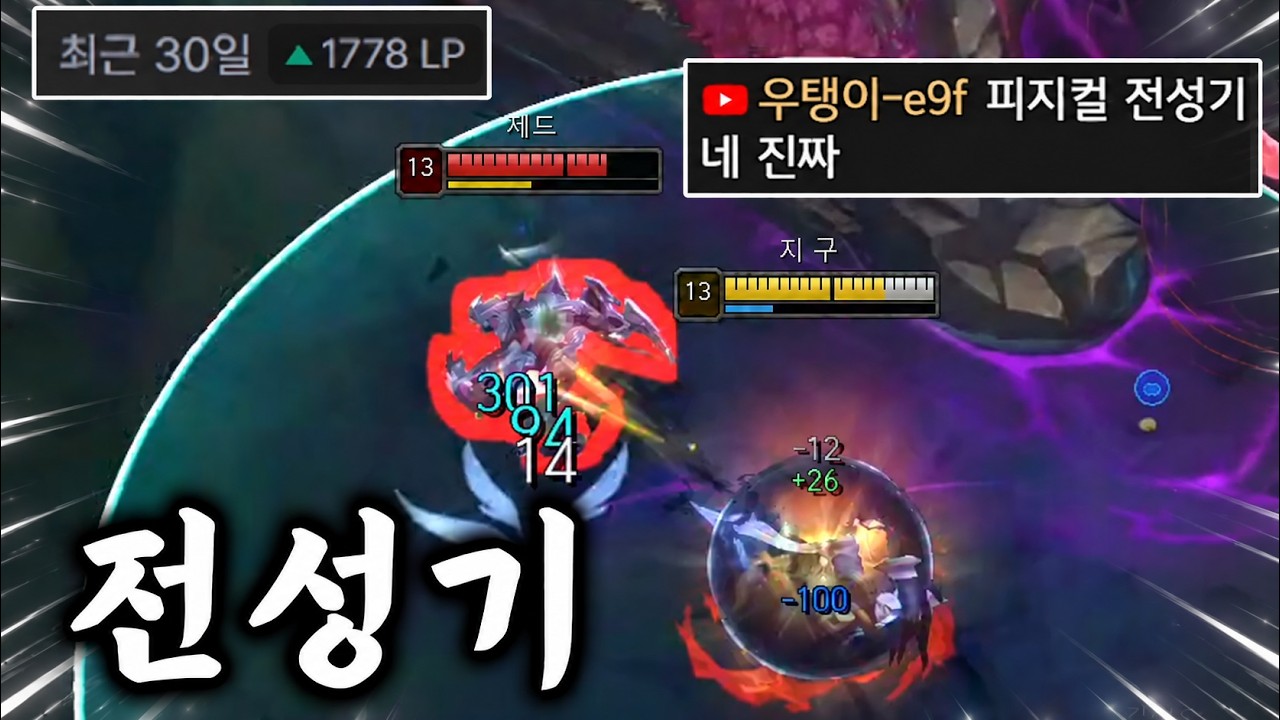 역대급 피지컬 폼이 절정에 오른 원딜러