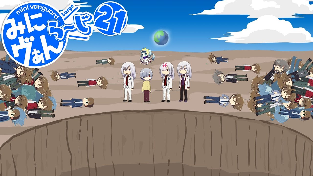 【みにヴぁん ら～じ】21話「イブキ伊吹ブギ!!!」