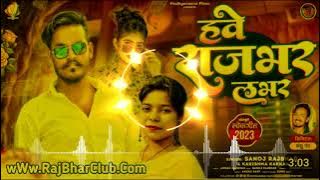Hawe Rajbhar Lover Sanoj RajBhar New Bhojpuri Songs Dj Remix Songs Dj Darshan RajBhar
