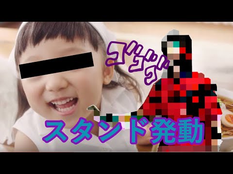 新ラ王CM子役のスタンドが発動しました。