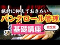 【人生勝組】ポーカーの成功者は必ずバンクロール管理を理解している|ポーカー|テキサスホールデム