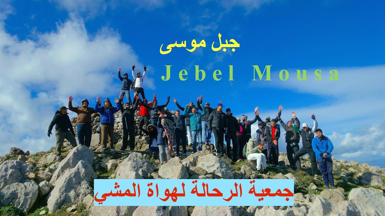 جبل موسى شمال المغرب Jebel Mousa Maroc