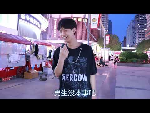 剩男剩女多，是因为女生太优秀，还是男生没本事？男生想摆烂？