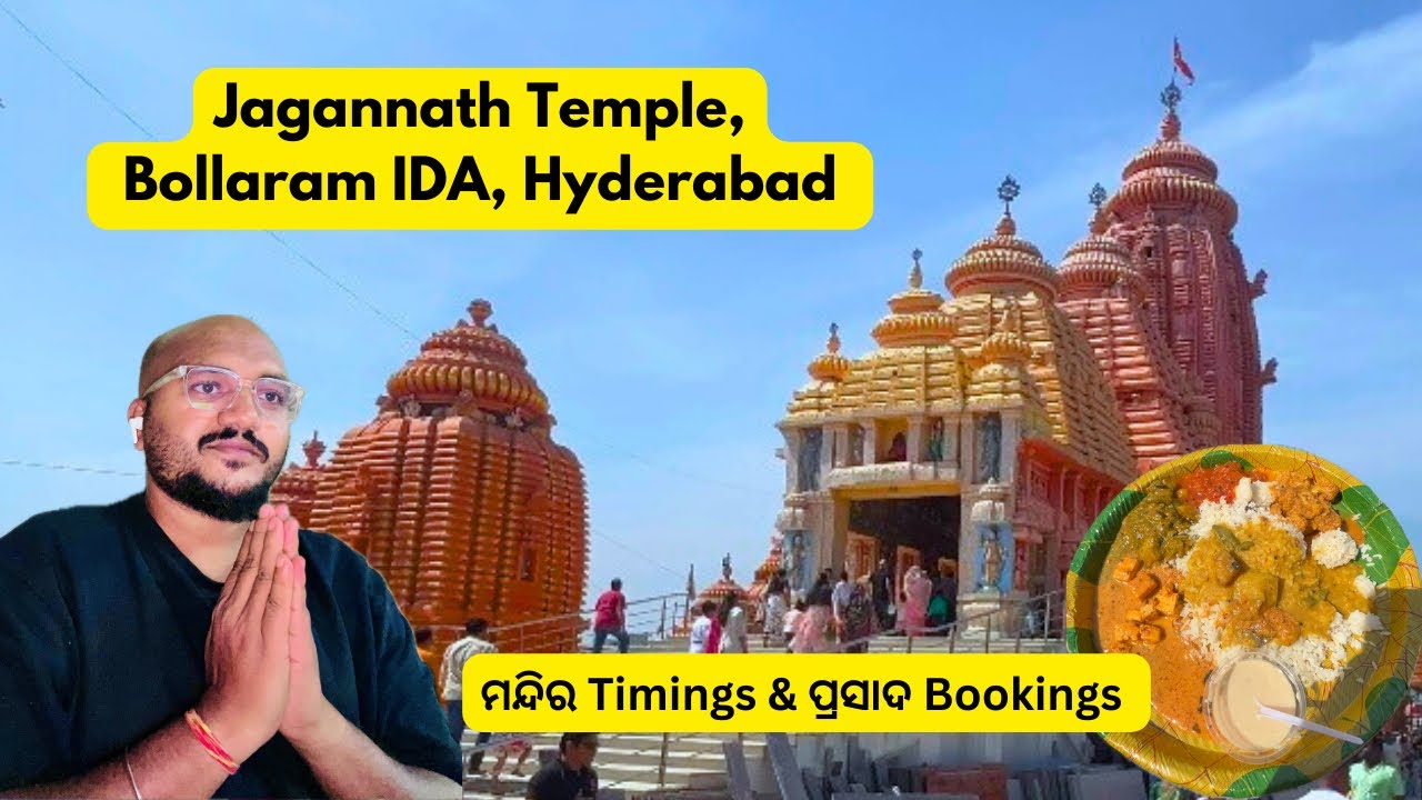 Bollaram IDA Jagannath Temple, Hyderabad | ଏଠି ଜଗନ୍ନାଥ ମନ୍ଦିର ପ୍ରସାଦ ମିଳେ