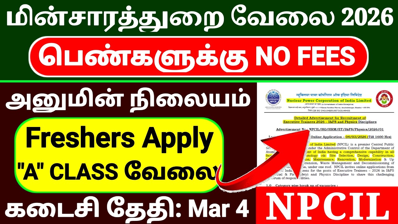 Permanent Government Jobs 2026 TAMIL | NPCIL ET 2026 Recruitment 2026 | ₹74,000 Salary PSU Vacancy