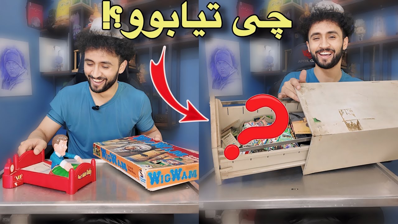 یادگاریەکانی مندالیم دۆزیەوە | تەمەنیان 15 ساڵە🥲😁