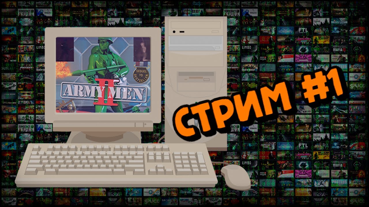 [PC] Army Men II (Стрим #1)