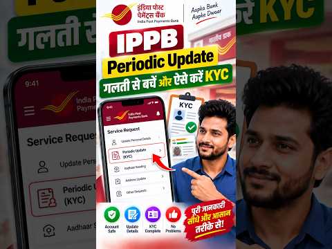 Periodic Update in IPPB | Mister Kaise