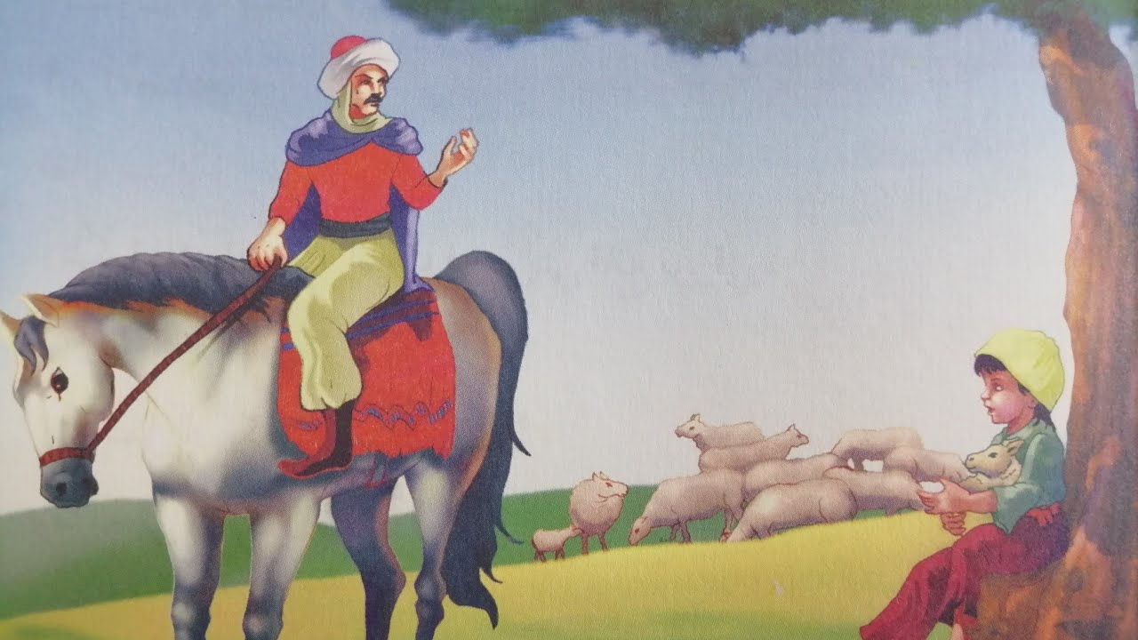 الراعي الامين ص٣٣ للصف الثالث الابتدائي