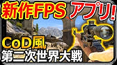 Fps 心疲れた方 絶対にイライラしないfps かわいい系 シューティングゲーム 実況者ジャンヌ Youtube Fps 心疲れた方 絶対にイライラしないfps かわいい系 シューティングゲーム 実況者ジャンヌ Youtube