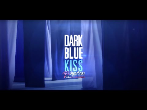 Dark Blue Kiss intro 30 min. remix -TETETEEEET-
