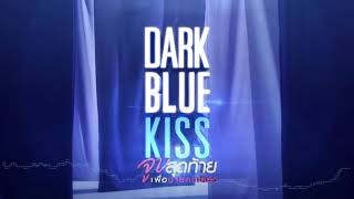 Dark Blue Kiss intro 30 min. remix -TETETEEEET-