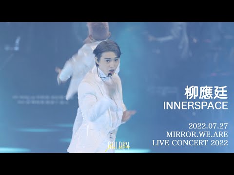 2022.07.27 Innerspace (柳應廷 Jer Focus) @ MIRROR.WE.ARE LIVE CONCERT 2022