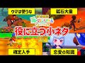 【牧場物語】グラバザ役に立つ小ネタ10選🐮鉱石大量!【 Let’s!風のグランドバザール Nintendo Switch 2】攻略/小ネタ/小技/力の木の実/ダイヤモンド
