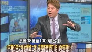 【關鍵時刻2300】亞臨界下美國新核武 洛斯阿拉莫斯實驗室拒絕中國貨1020108