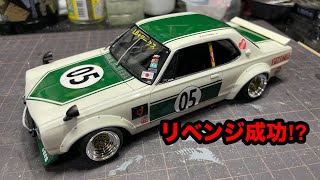 アオシマ 1/24 リバティーウォーク チャラスカ - YouTube