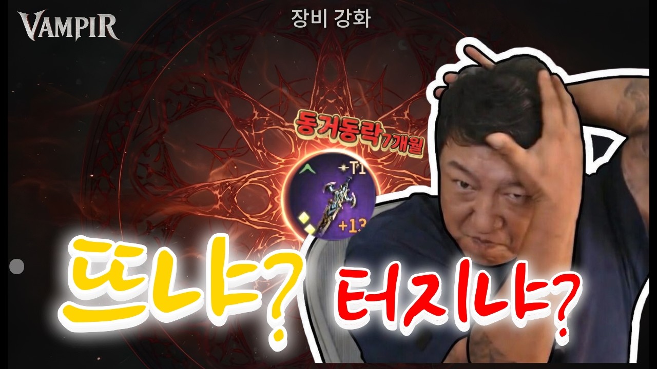 뱀피르 7개월동안 동거동락했던 너