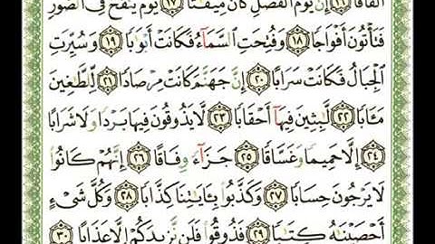 078   سورة النبأ   شيرزاد عبد الرحمن طاهر