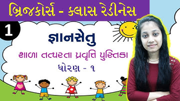 bridge course class readiness | std 1 Shala tatparta | gyan setu | standard 1 , Dhoran 1 | Part  1