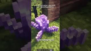 Плоские блоки теперь в 3Д | Cub3D | Обзор текстур #майнкрафт 9