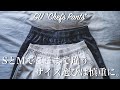 GUもサイズ感が命。シェフパンツはルーズもジャストも決まる逸品です。