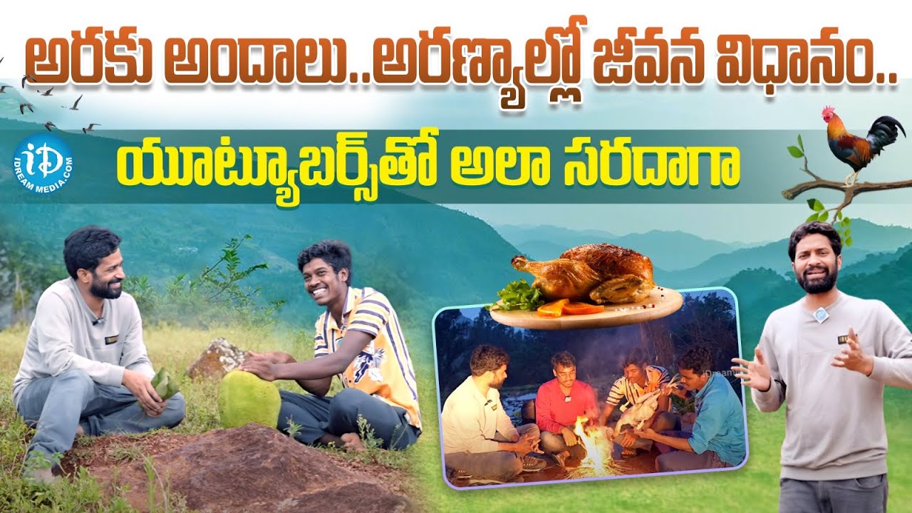 Araku Tribal Culture Youtubers Exclusive Interview | Ramu, Ganesh ...