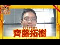 齊藤拓樹（サイトウヒロキ）【二次審査】N-1グランプリ2022
