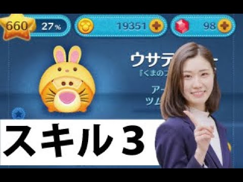 #126ウサティガー　スキル６　初見プレイ　ツムツム　ディズニー　コイン稼ぎできる？スキル６を順番に全て出す動画
