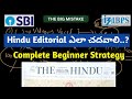 How to read Hindu Editorial | Strategy in telugu for Bank Exams