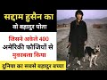 Real History Of Mustafa Hussain । दुनिया के सबसे बहादुर बच्चे की कहानी - R.H Network