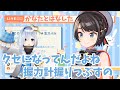 【大空スバル/天音かなた】かなたんの握力50が本当か気になりすぎて確認した話【切り抜き】