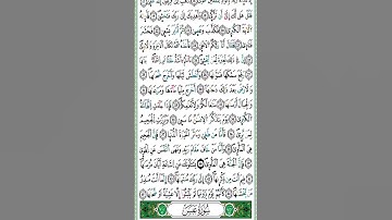سورة النازعات من الآية (34) إلى الآية (40)