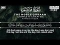 سورة مريم كاملة أرح قلبك أحمد خضر Surah Maryam 