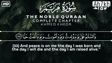 سورة مريم كاملة♥️ ｜｜ أرح قلبك ｜ أحمد خضر ｜ Surah Maryam