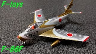 エフトイズ あの日の、ブルーインパルス 1/144 F-86Fを開封！！