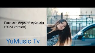 Ешкимга бермей суйемин (2023 official video) #YuMusicTv