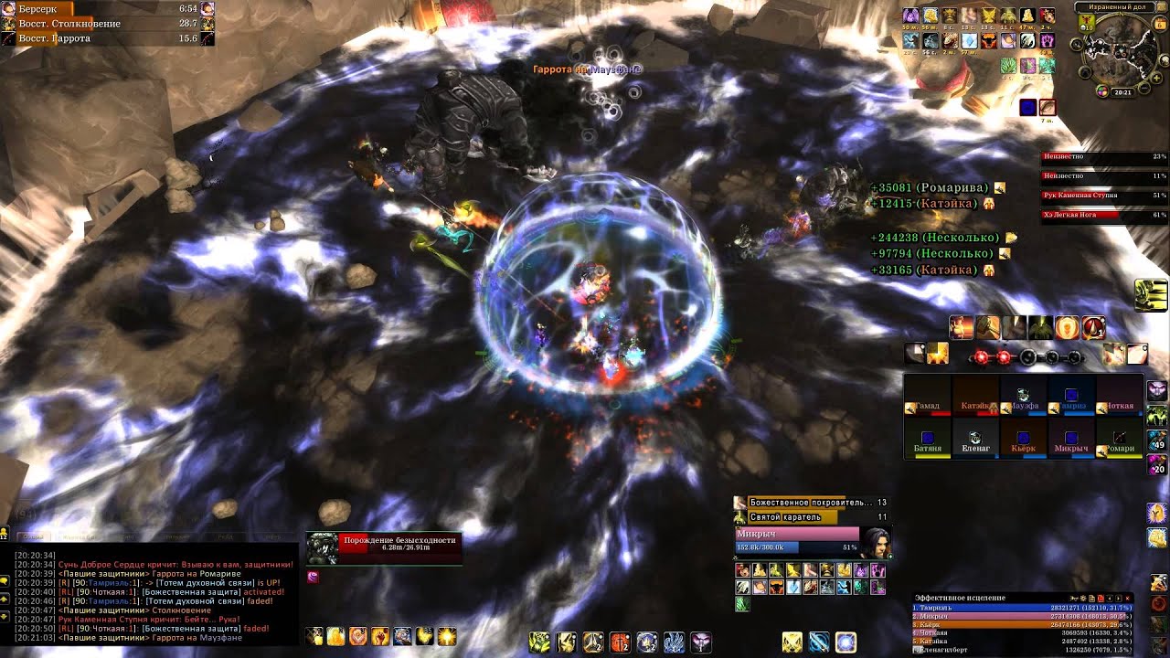 Fallen Protectors Heroic 10-man by Конечная Деградация paladin (holy) PoV