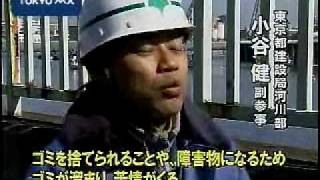 都内で不法係留船撤去 - YouTube