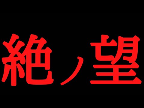 【第五人格】絶ノ望