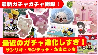 June #1 [Gachapon] Today's capsule toys are incredible! An