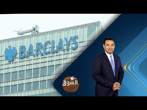 برنامج السوق الإمارات تقاطع بنوك أوروبية بسبب قطر 2018 8 10