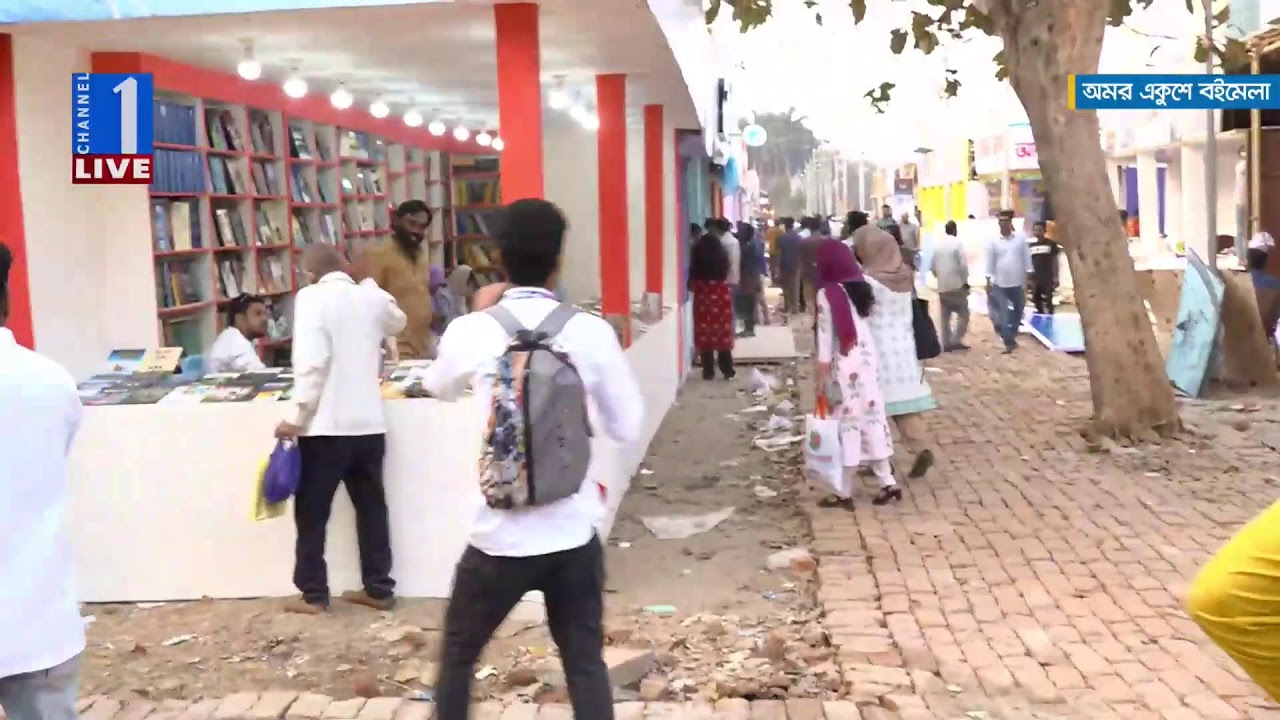 LIVE🔴অমর একুশে বইমেলা থেকে সরাসরি  | Channel One News