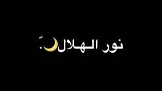 تهنئه رمضان🌙💛🌟 | رمضـــ🌙ــــان كريـــ ـــيم | كل عــــــام و انتم بخـــير || M⚪HAMED EDITING||