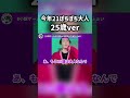｢今年21ぼちぼち大人｣の25歳verを求められるDJふぉい #レペゼン #レペゼン地球 #RepezenFoxx #DJふぉい