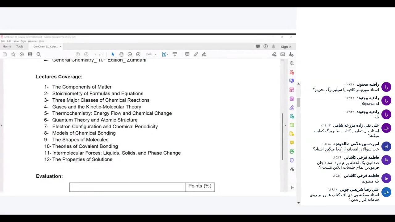 شیمی عمومی 1 | مقدمه
