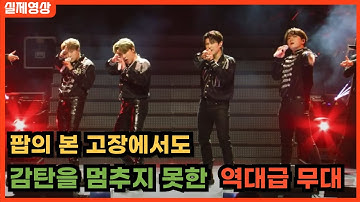 [최신해외반응] 천조국에서도 넋 놓고 본 무대 포레스텔라 스무쓰 크리미널 해외반응 한글자막 forestella smooth criminal REACTION REACT