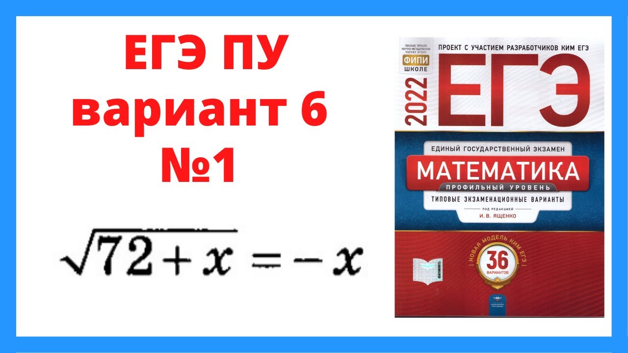 Сборник ященко егэ 2024 математика ответы