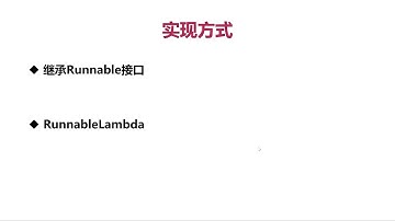 6-2 LCEL原理;6-3 LCEL-RunnableLambda介绍【从0到1，LangChain+RAG全链路实战AI知识库】